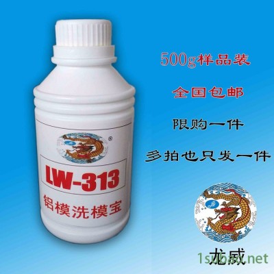 龙威LW-313 铝模