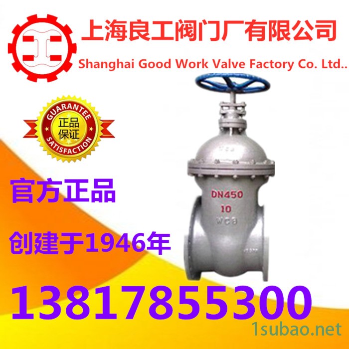 铸钢法兰闸阀Z45H-10C/16C 上海良工阀门 暗杆中低压闸阀 自来水闸阀图2