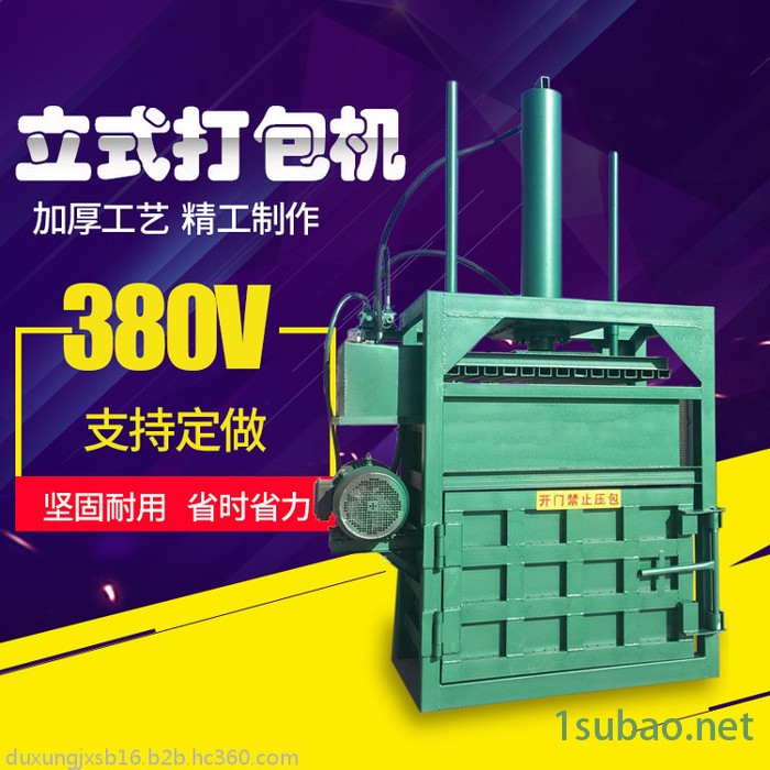 药材液压家用电打包机 服装布匹压包机 富兴定做无纺布皮革边角料压块机图5