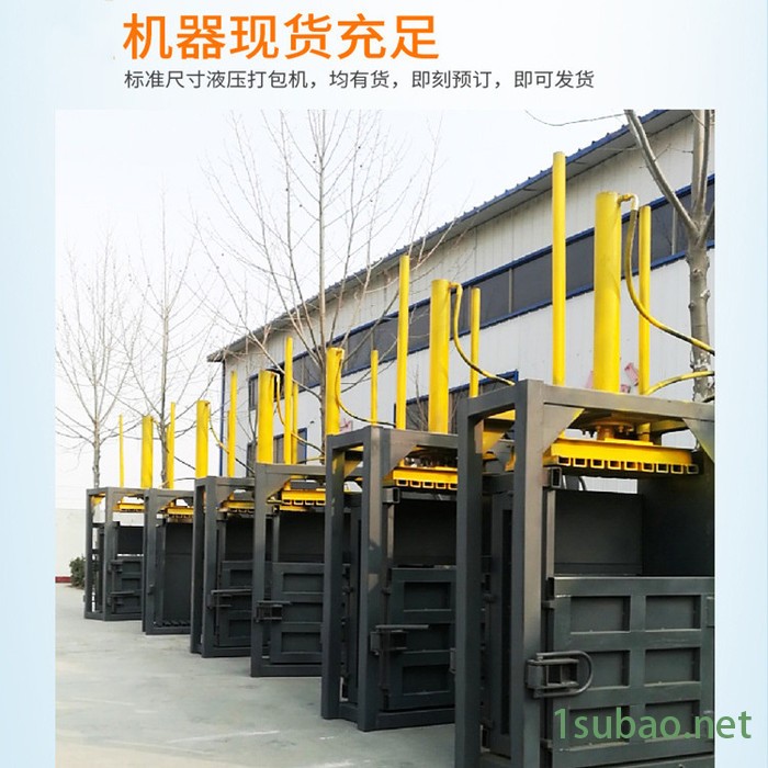 废纸液压打包机 新型废纸打包机 无纺布立式压包机图2