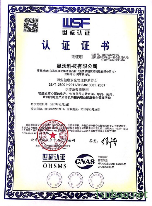 显沃止回阀 手动闸阀  焊接阀门图2