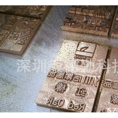 深圳订做铜模，铝模，烫金模，烙印模，皮革压花模1个起做
