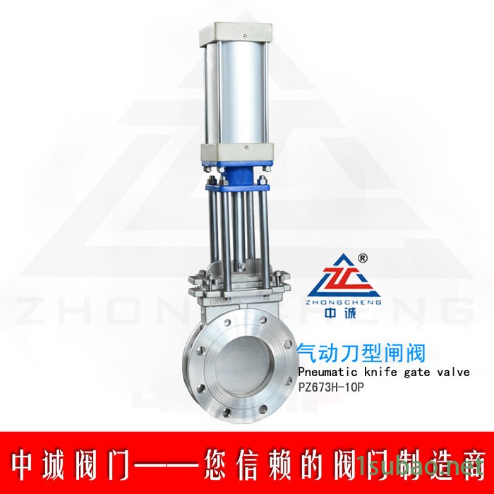供应中诚PZ673H气动刀闸阀、气动刀型闸阀图2