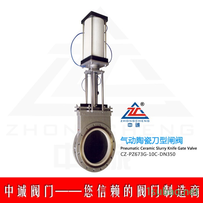 供应中诚PZ273G电液动陶瓷刀闸阀，耐磨刀型闸阀图2