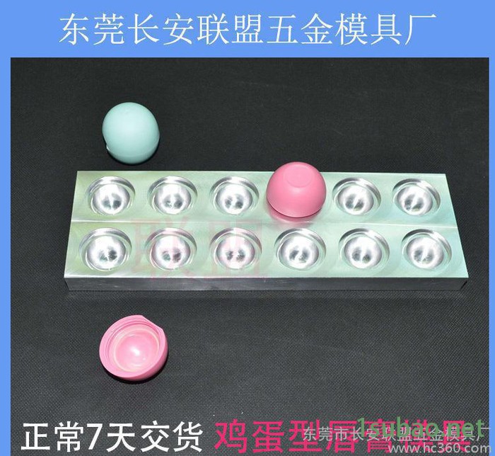 球型航空唇膏口红模具 12孔灌装口红铝模 光泽度好 技术支持图2