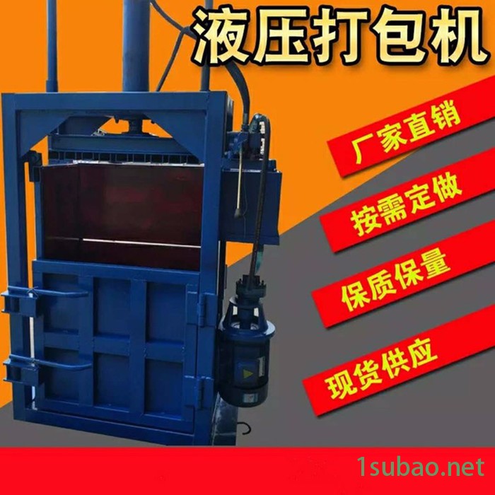 奶盒专用打捆机 红牛六个核桃压块机厂家 立式无纺布液压打包机图5