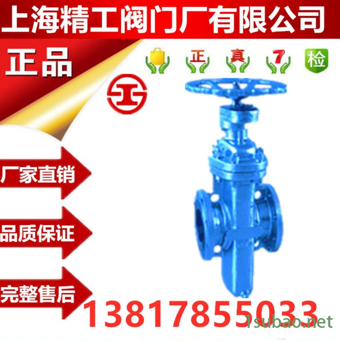 暗杆带导流孔平板闸阀\﻿﻿埋地燃气平板闸阀Z67F、Z567F上海精工图2