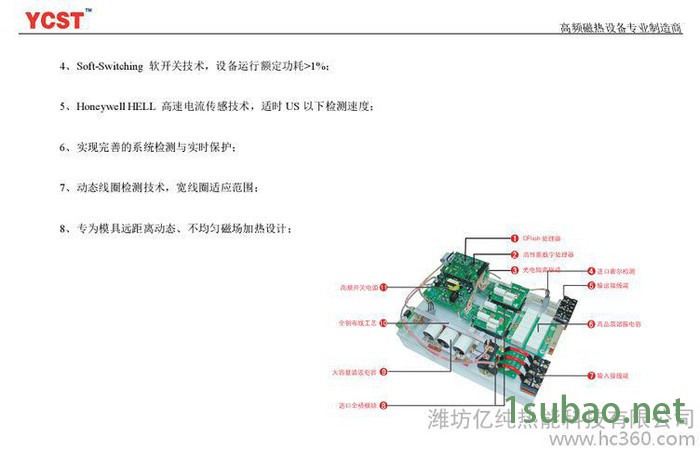 供应Y93MJL-A2603Y93MJL-A2603铝合金铝模高频磁热炉的佼佼者图3