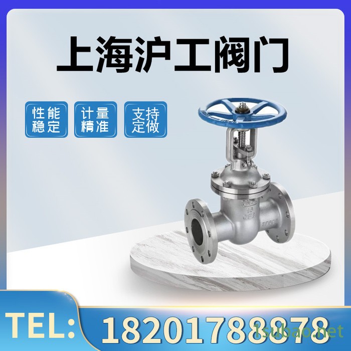 上海沪工阀门Z41H-16P上海沪工法兰不锈钢闸阀 304不锈钢暗杆闸阀Z45W图3