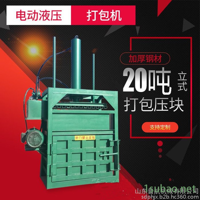 易拉罐金属立式液压打包机 普航无纺布边角料废料压包机 **图3