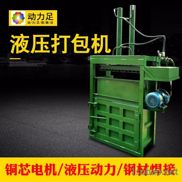 半自动立式液压打包机 启航无纺布皮革边角料 山东海绵液压压块机图8