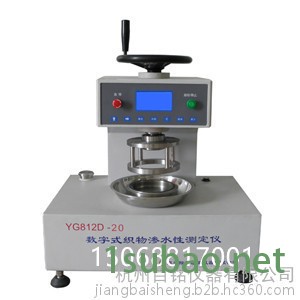 医用防护服渗水性测试仪口罩渗水测试仪无纺布抗渗水性测试仪图2