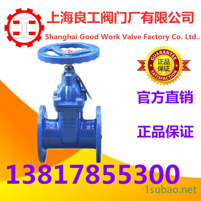 上海良工阀门Z45X-16Q 球墨铸铁暗杆软密封闸阀 弹性座封闸阀 良工阀门Z45X-16Q软密封闸阀图4