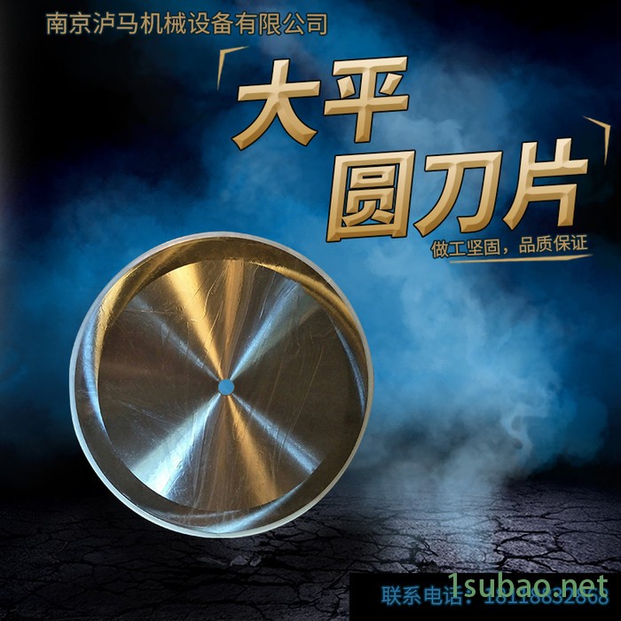 分切圆刀片;规格:350*25.4*3;无纺布纸管分切分条圆刀片;大平圆刀 分切圆刀片;规格:35025.图2