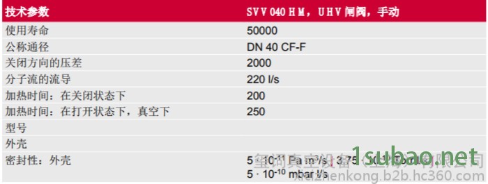 原装进口 德国普发 SVV 040 HM UHV 闸阀 手动 真空阀 真空泵配件图2