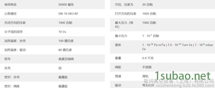 原装进口 普发 SVV 016 HA HV 闸阀 手动 真空阀 真空泵配件图3