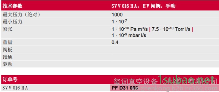 原装进口 普发 SVV 016 HA HV 闸阀 手动 真空阀 真空泵配件图5