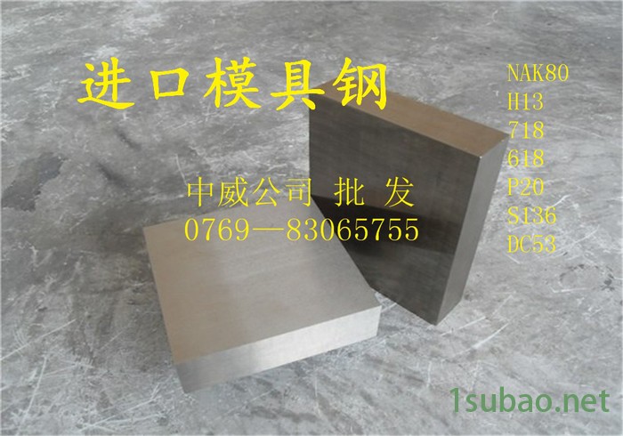 一胜百模具钢 DAC（SKD61**热作模合金钢板DAC（SKD61）热作模具圆钢图7