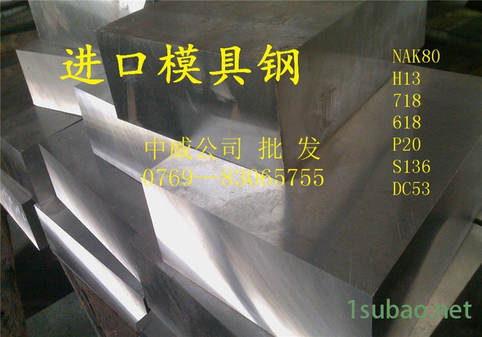 一胜百模具钢 DAC（SKD61**热作模合金钢板DAC（SKD61）热作模具圆钢图2
