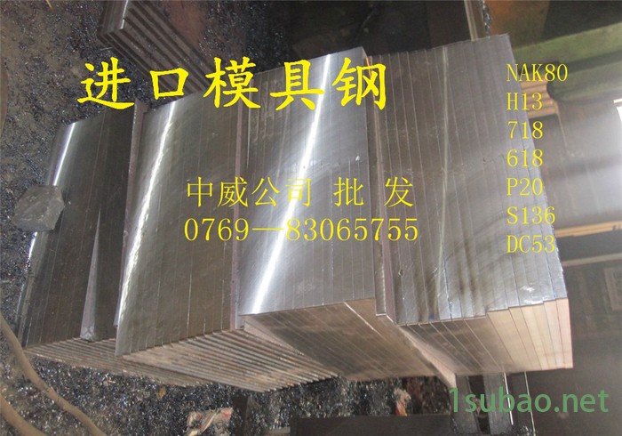 一胜百模具钢 DAC（SKD61**热作模合金钢板DAC（SKD61）热作模具圆钢图8