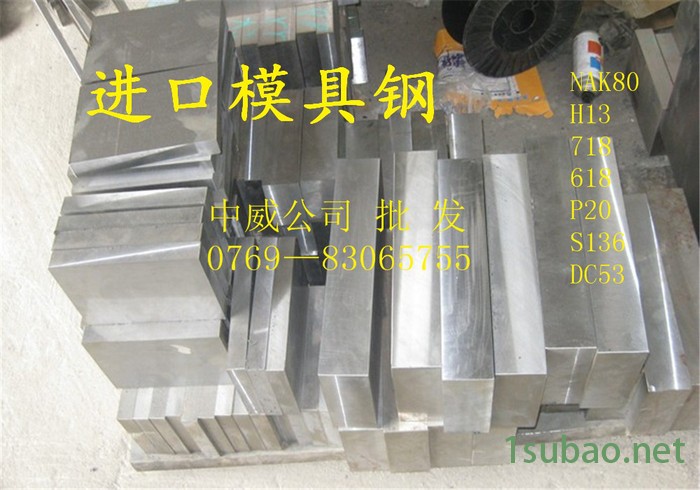 一胜百模具钢 DAC（SKD61**热作模合金钢板DAC（SKD61）热作模具圆钢图6