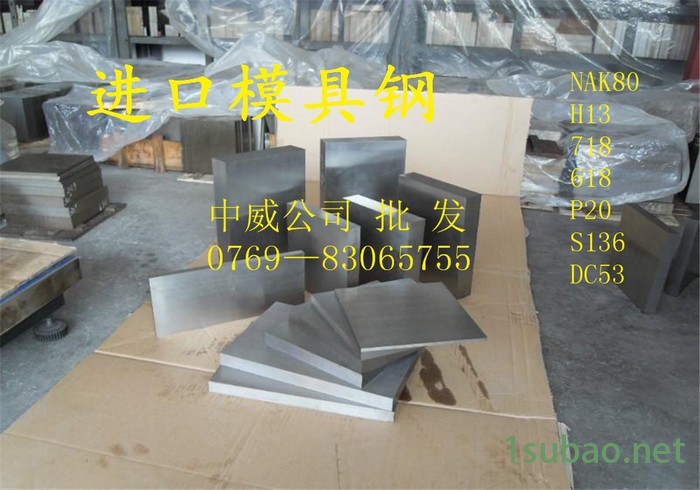 一胜百模具钢 DAC（SKD61**热作模合金钢板DAC（SKD61）热作模具圆钢图3