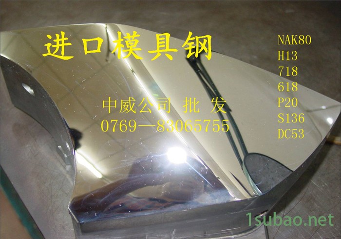 一胜百模具钢 DAC（SKD61**热作模合金钢板DAC（SKD61）热作模具圆钢图4