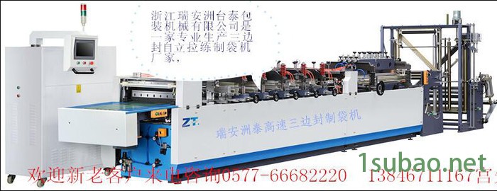 供应多功能无纺布制袋机图2