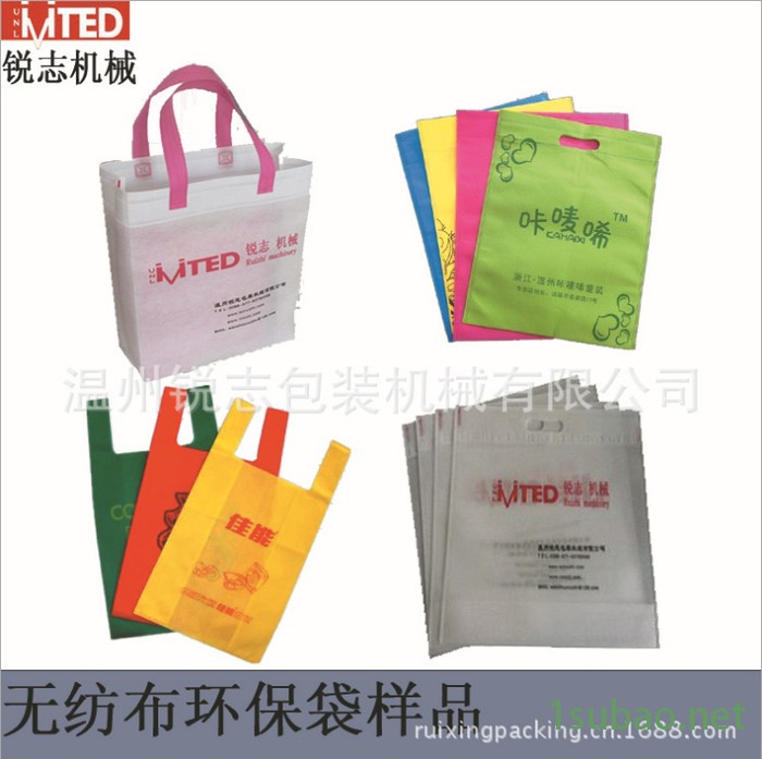 **】锐志WZDJ-A多功能无纺布制袋机图2