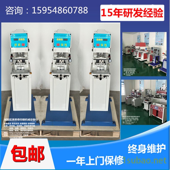 **山东青岛汽车刹车片移印机刹车片印刷塑料外壳移印机山东青岛丝带单色自动丝印机无纺布丝印机胸牌吊带印刷机图4