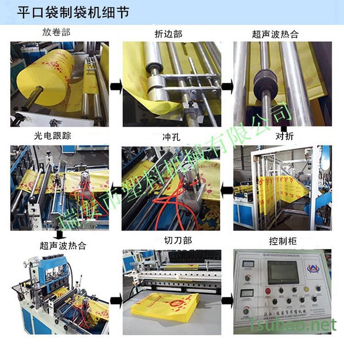平口烫把一体制袋机 全自动超声波无纺布制袋机 手提袋制袋机