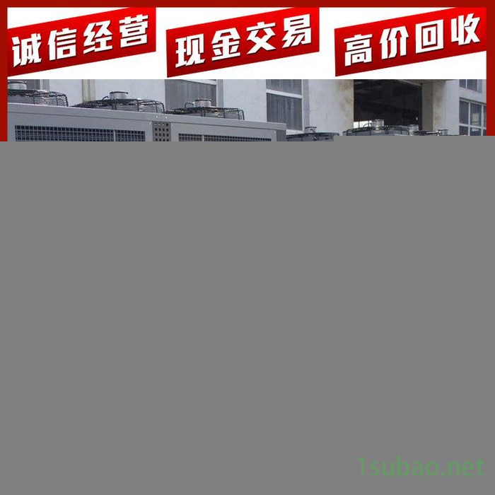 辉利制冷 冷水机回收 冷水机组回收 回收冷水机组图4
