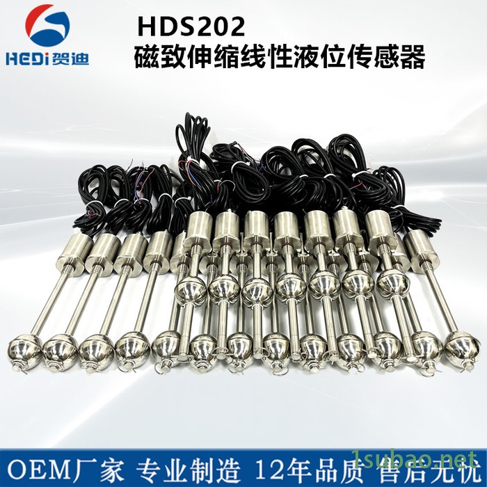 工厂定制满液式冷水机组磁式液位传感器 贺迪HDS202磁致静力水准仪制造图3