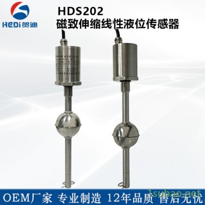 工厂定制满液式冷水机组磁式液位传感器 贺迪HDS202磁致静力水准仪制造