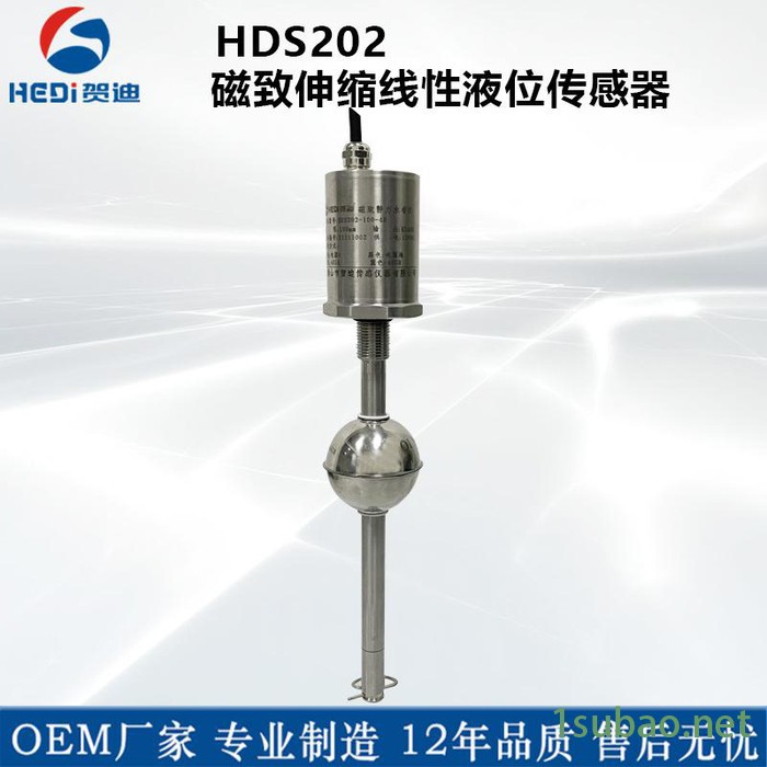 工厂定制满液式冷水机组磁式液位传感器 贺迪HDS202磁致静力水准仪制造图5