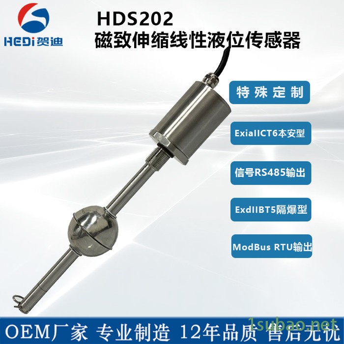 工厂定制满液式冷水机组磁式液位传感器 贺迪HDS202磁致静力水准仪制造图2