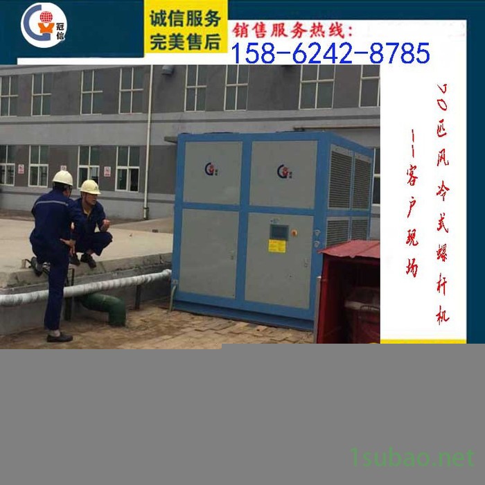 厂家供应冠信GXA-U015低温冷冻机 冷水机 冷冻机 工业冷水机 风冷式冷水机 电镀冷水机图2