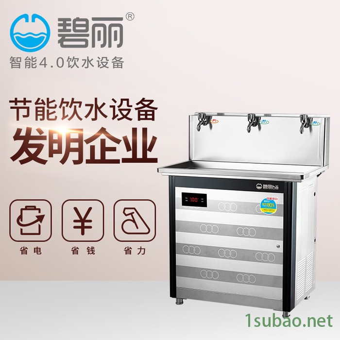现货供应碧丽开水冷水机学校宿舍用冰水机不锈钢开水器图2