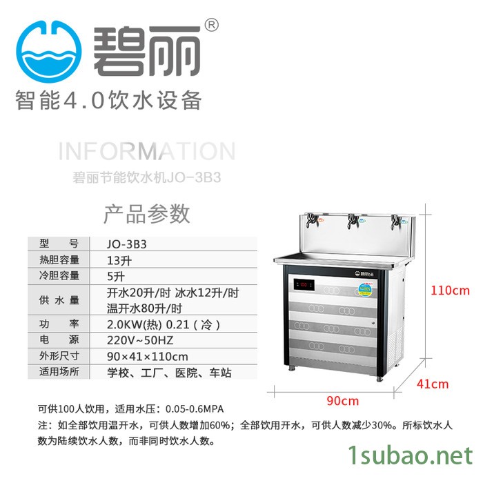 现货供应碧丽开水冷水机学校宿舍用冰水机不锈钢开水器图4