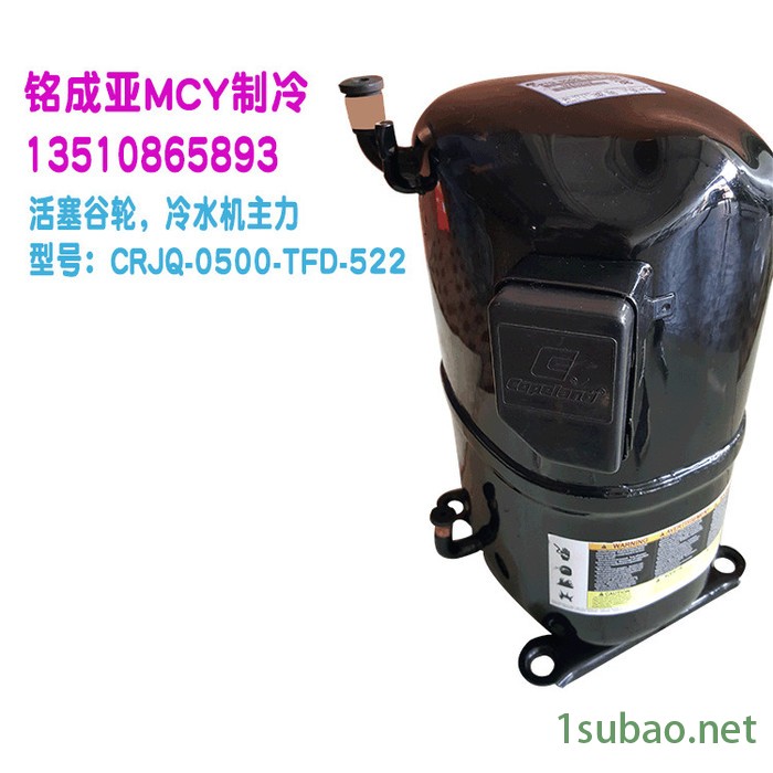 谷轮活塞3HP5HP空调 冷水机压缩机CRJQ-0300-PFJ-593 CRTQ-0500-TFD-522图2