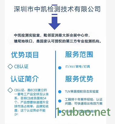 冷水机PSE认证办理CMA资质机构图4