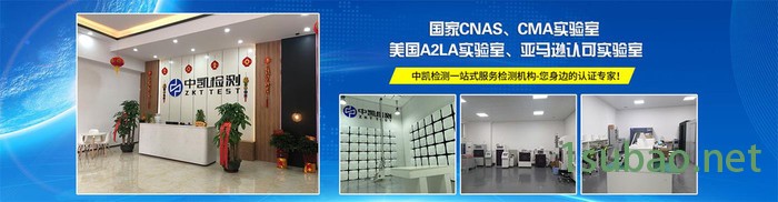 冷水机PSE认证办理CMA资质机构图3