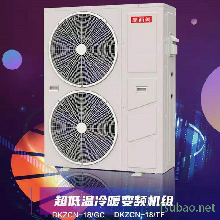 高而美DKZCN-18/TF 超低温冷暖模块热泵机组 (二联供)冷水机组 低温/高温空气源热泵机组图2