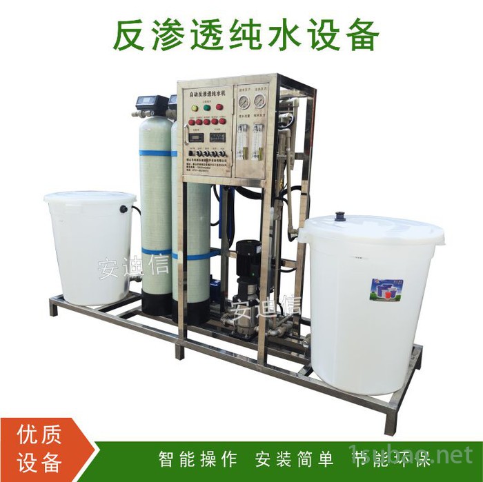 ro反渗透纯水机 小型工业纯水机 工业用纯水机设备图3