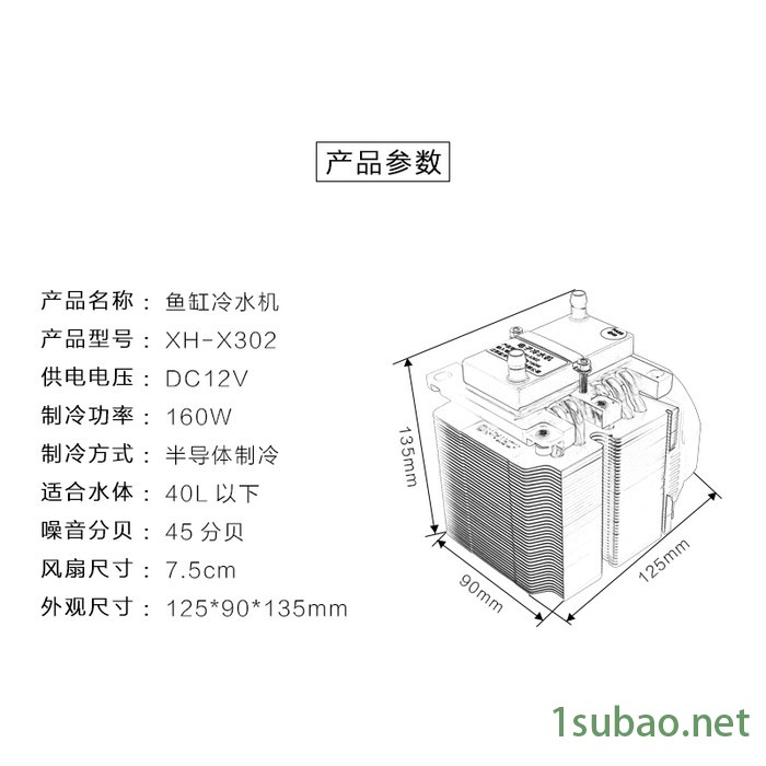 鱼缸冷水机 鱼缸冷水机厂家图3