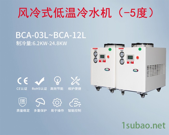 **  风冷式低温冷水机（-5度）冷水机厂家定制  冷水机制造图3