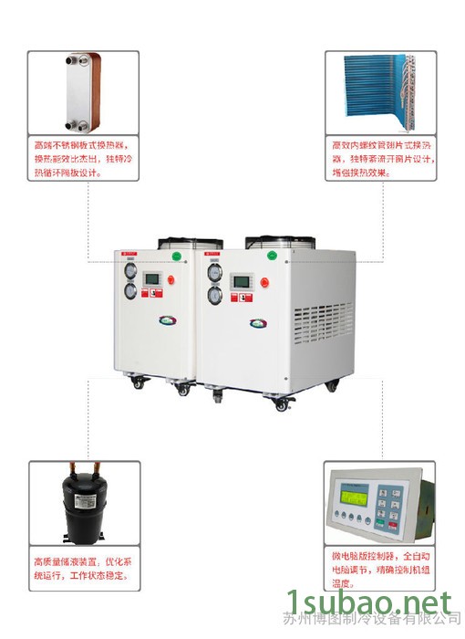 **  风冷式低温冷水机（-5度）冷水机厂家定制  冷水机制造图6