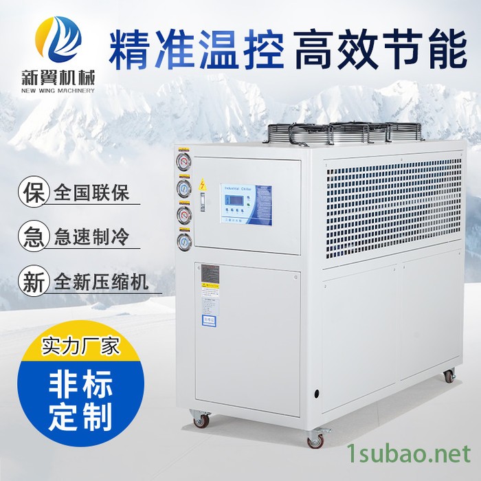 XINYI/新翼10HP 风冷式冷水机真空镀膜专用冷水机均质机专用冷水机急速制冷图7