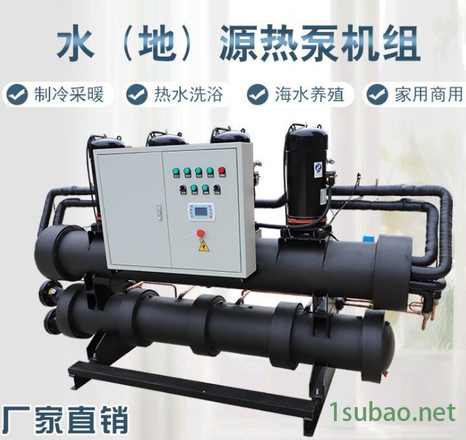 供应水冷螺杆式冷水机组 水冷螺杆式冷冻机 工业制冷机组图2