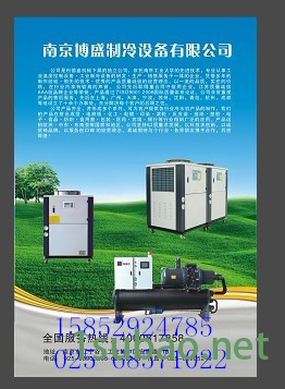 供应博盛BS-140ASE低温冷冻机，盐水冷冻机，冰水机图2
